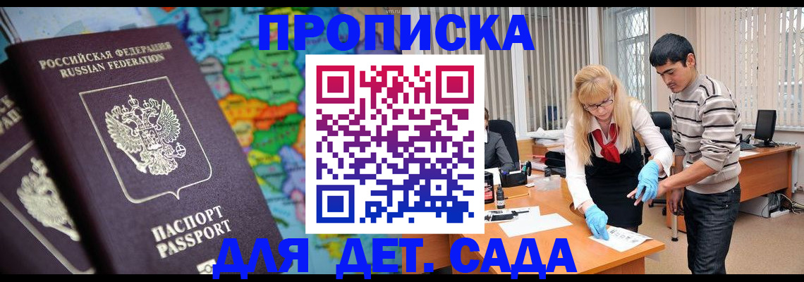 прописка для работы в Сухом Логе