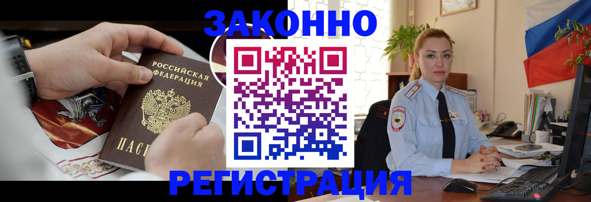 прописка в Сухом Логе