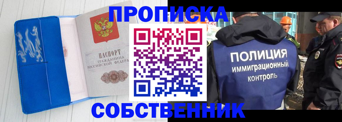 прописка ребенка в Сухом Логе