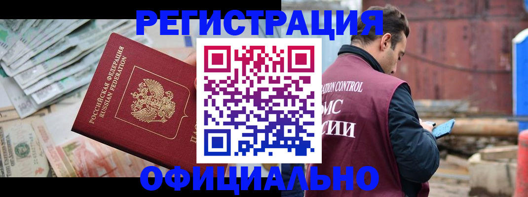 прописка иностранных граждан в Сухом Логе