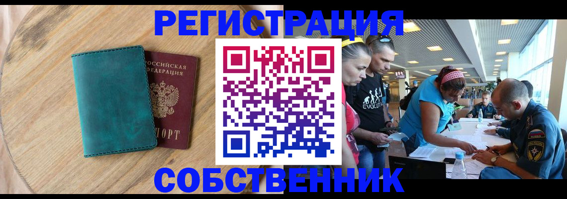 миграционный учет в Сухом Логе