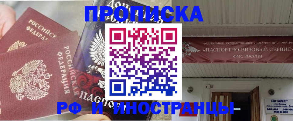 миграционный учет в Сухом Логе