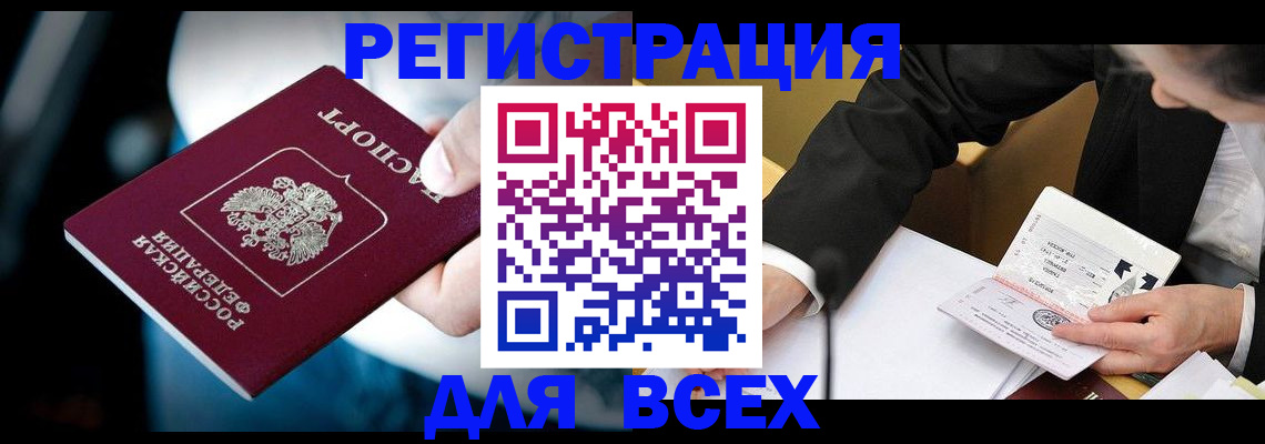 временная регистрация собственник в Сухом Логе