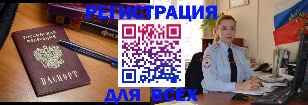 регистрация в Сухом Логе