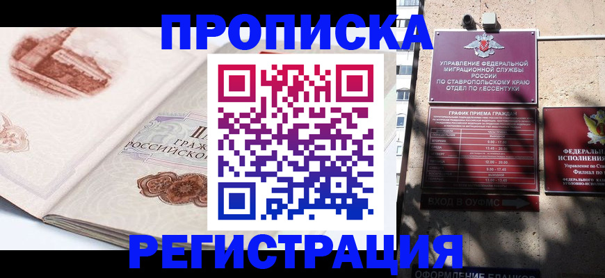 прописка в квартире в Сухом Логе