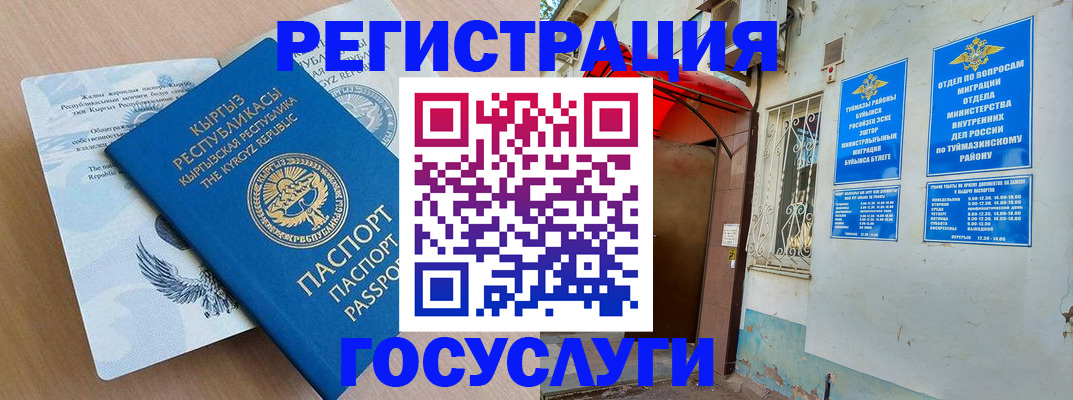 временная регистрация поиск в Сухом Логе