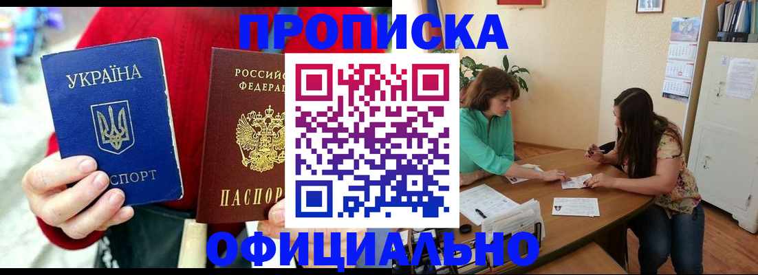 временная прописка в Сухом Логе