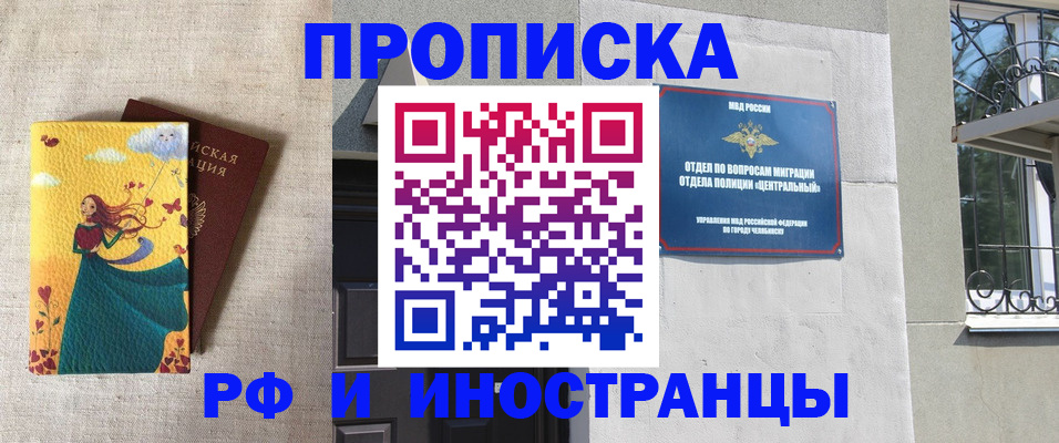 временная регистрация для всех в Сухом Логе