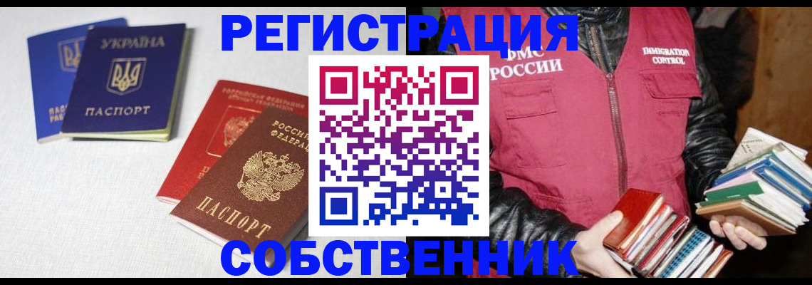 прописка законно в Сухом Логе